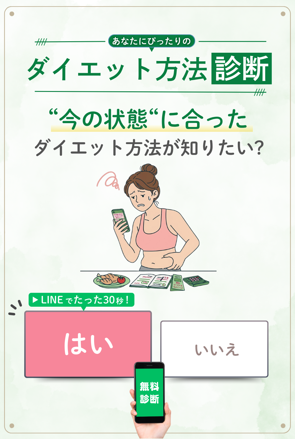 血糖 値 上がる と 太る